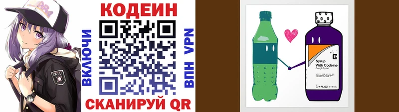 Купить где  Ардатов  Кодеиновый сироп Lean Purple Drank 