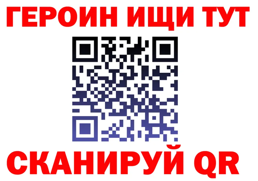 ГЕРОИН белый tor нарко площадка mega Ардатов