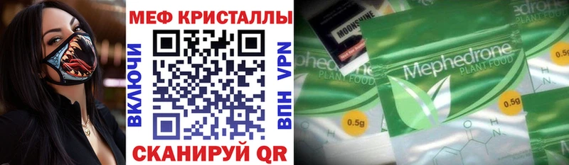 МЕФ кристаллы  Купить  Ардатов 