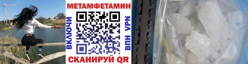 Купить закладки  Ардатов  МЕТАМФЕТАМИН Methamphetamine 